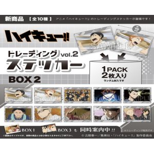 画像: PROOF／ハイキュー!!　トレーディングステッカー vol.2　BOX2（２月）