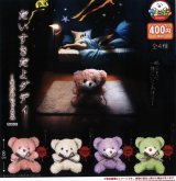 画像: だいすきだよダディくまのぬいぐるみ（４月）【４００円カプセルトイ　３０個入り　アミューズ】＋正規台紙