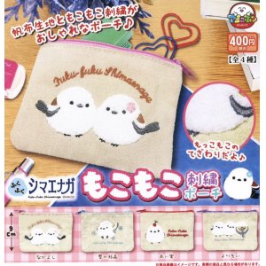 画像: ふくふくシマエナガもこもこ刺繍ポーチ（４月）【４００円カプセルトイ　３０個入り　アミューズ】＋正規台紙