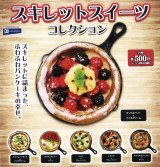 画像: スキレットスイーツコレクション（３月）【５００円カプセルトイ　２０個入り　レインボー】＋正規台紙