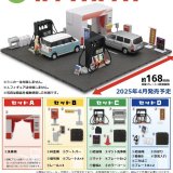 画像: 1/64TCタウン「ガソリンスタンド」（４月）【４００円カプセルトイ　３０個入り　トイズキャビン】＋正規台紙