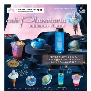 画像: cafe Planetariaミニチュアチャーム（再販）（３月）【５００円カプセルトイ　２０個入り　ホットライン】＋正規台紙