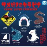 画像: サメ好きのカラビナ（３月）【３００円カプセルトイ　４０個入り　Ｄｉｓ】＋正規台紙