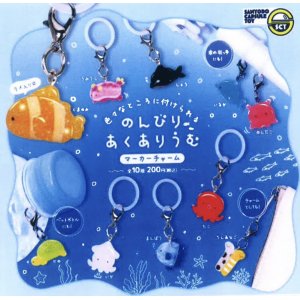 画像: のんびりあくありうむマーカーチャーム（３月）【２００円カプセルトイ　５０個入り　三洋堂】＋正規台紙