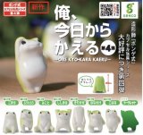 画像: 俺、今日からかえる第4弾(イニシャル)（３月）【３００円カプセルトイ　４０個入り　ジェンコ】＋正規台紙