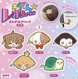 画像: きらりん☆レボリューションまえがみクリップ（４月）【３００円カプセルトイ　４０個入り　フクヤ】＋正規台紙