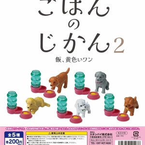 画像: ごはんのじかん2（３月）【２００円カプセルトイ　５０個入り　スタンバイ】＋正規台紙