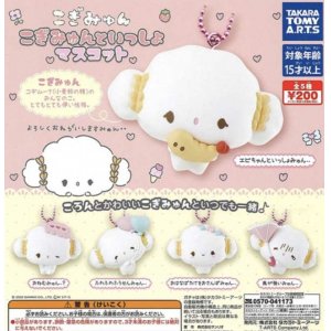 画像: 再販こぎみゅんといっしょマスコット（４月）【２００円カプセルトイ　５０個入り　タカラトミー】＋正規台紙