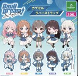 画像: BanG Dream! it's MyGO!!!!!　カプセルラバーストラップ（再販）（４月）【☆３００円カプセルトイ　４０個入り　ブシロード】＋正規台紙