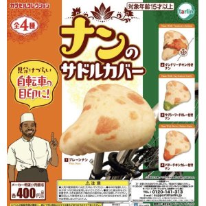 画像: ナンのサドルカバー(再販)（１２月）【カプセルトイ　ガチャガチャ　ガチャポン】＋正規台紙１枚☆