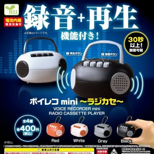 画像: ボイレコｍｉｎｉ－ラジカセ－（４月）【☆４００円カプセルトイ　３０個入り　エール】＋正規台紙