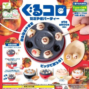 画像: ぐるコロたこやきパーティー（４月）【☆５００円カプセルトイ　２０個入り　エール】＋正規台紙