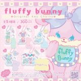 画像: Fluffy　bunny original key chain（４月）【☆３００円カプセルトイ　４０個入り　アイデア】＋正規台紙