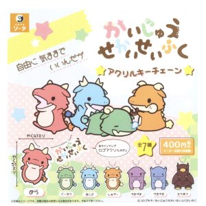 画像: かいじゅうせかいせいふく アクリルキーチェーン（４月）【☆４００円カプセルトイ　３０個入り　SO-TA】＋正規台紙