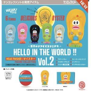 画像: HELLO IN THE WORLD !!Vol.2 WEAK FINISHERオイスターフィギュアコレクション※カプセル版（４月）【☆５００円カプセルトイ　２０個入り　ケンエレ】＋正規台紙