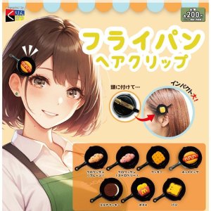 画像: フライパンヘアクリップ（４月）【☆２００円カプセルトイ　５０個入り　くりんぼう】＋正規台紙