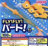 画像: FLY!FLY!バード！（４月）【☆１００円カプセルトイ　１００個入り　サン宝石】＋正規台紙