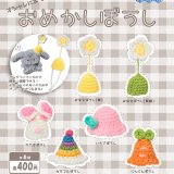 画像: 再販オシャレにおでかけ♪おめかしぼうし（４月）【☆４００円カプセルトイ　３０個入り　BUNBUN】＋正規台紙