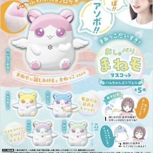 画像: まねっこだいすき！おしゃべりまねモマスコット－ハムちゃんエンジェル－（４月）【☆５００円カプセルトイ　２０個入り　トイスピ】＋正規台紙