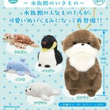 画像: かわいいかわいいぬいぐるみ　水族館のいきもの（再販）（５月）【★５００円カプセルトイ　２０個入り　奇譚クラブ】＋正規台紙