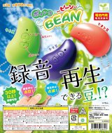 画像: ボイレコ－ビーン－（５月）【★４００円カプセルトイ　３０個入り　エール】＋正規台紙