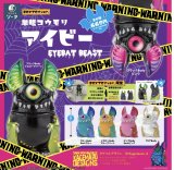 画像: ＳＯ－ＴＡ／ＴＦＣ　単眼コウモリ アイビー EYEBAT BEAST（５月）