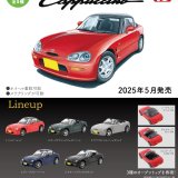 画像: 1/64SUZUKI　カプチーノ（５月）【★４００円カプセルトイ　３０個入り　トイズキャビン】＋正規台紙