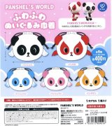 画像: パンシェル　ふわふわぬいぐるみ巾着（５月）【★４００円カプセルトイ　３０個入り　ケイカンパニー】＋正規台紙