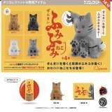 画像: ぜんまい ふみふみねこ   ※カプセル版（５月）【★５００円カプセルトイ　２０個入り　ケンエレ】＋正規台紙