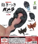 画像: 抱きつきガメラ（再販）（５月）【★５００円カプセルトイ　３０個入り　ジェンコ】＋正規台紙１枚