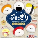 画像: ぷにぎり　やわらかすくいーず（５月）【★３００円カプセルトイ　４０個入り　ピーナッツ】＋正規台紙