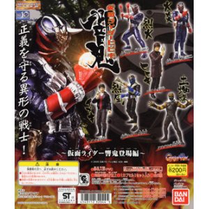 画像: ＨＧシリーズ　仮面ライダー３１　〜仮面ライダーヒビキ登場編〜