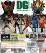 画像: ＤＧ（デジタルグレード）　仮面ライダー５