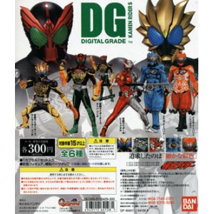 画像: ＤＧ（デジタルグレード）　仮面ライダー５