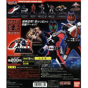 画像: 特撮百景　零式造形　仮面ライダー