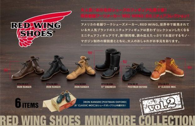 保障できる ガチャ RED WING SHOESミニチュアコレクション fawe.org