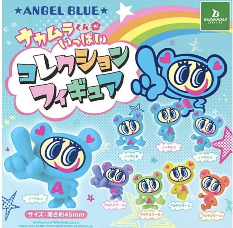 画像1: ＡＮＧＥＬ　ＢＬＵＥ　ナカムラくんがいっぱいコレクションフィギュア【カプセルトイ　ガチャガチャ　ガチャポン】＋正規台紙１枚☆