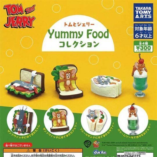 画像1: 再販　トムとジェリー Yummy Food コレクション（９月）【カプセルトイ　ガチャガチャ　ガチャポン】＋正規台紙１枚