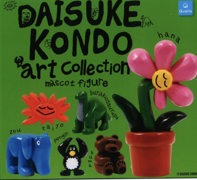 画像1: DAISUKE KONDO アートコレクション マスコットフィギュア (再販)（１０月）【カプセルトイ　ガチャガチャ　ガチャポン】＋正規台紙１枚