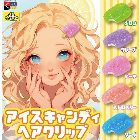 画像1: アイスキャンディヘアクリップ（１１月）【カプセルトイ　ガチャガチャ　ガチャポン】＋正規台紙１枚