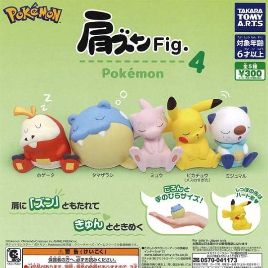 画像1: 再販　肩ズンFig. ポケモン4（１１月）【カプセルトイ　ガチャガチャ　ガチャポン】＋正規台紙１枚