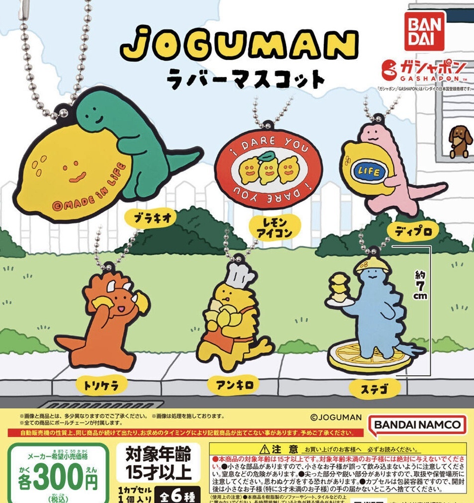 画像1: JOGUMANラバーマスコット＋正規台紙１枚（付属サービス)☆