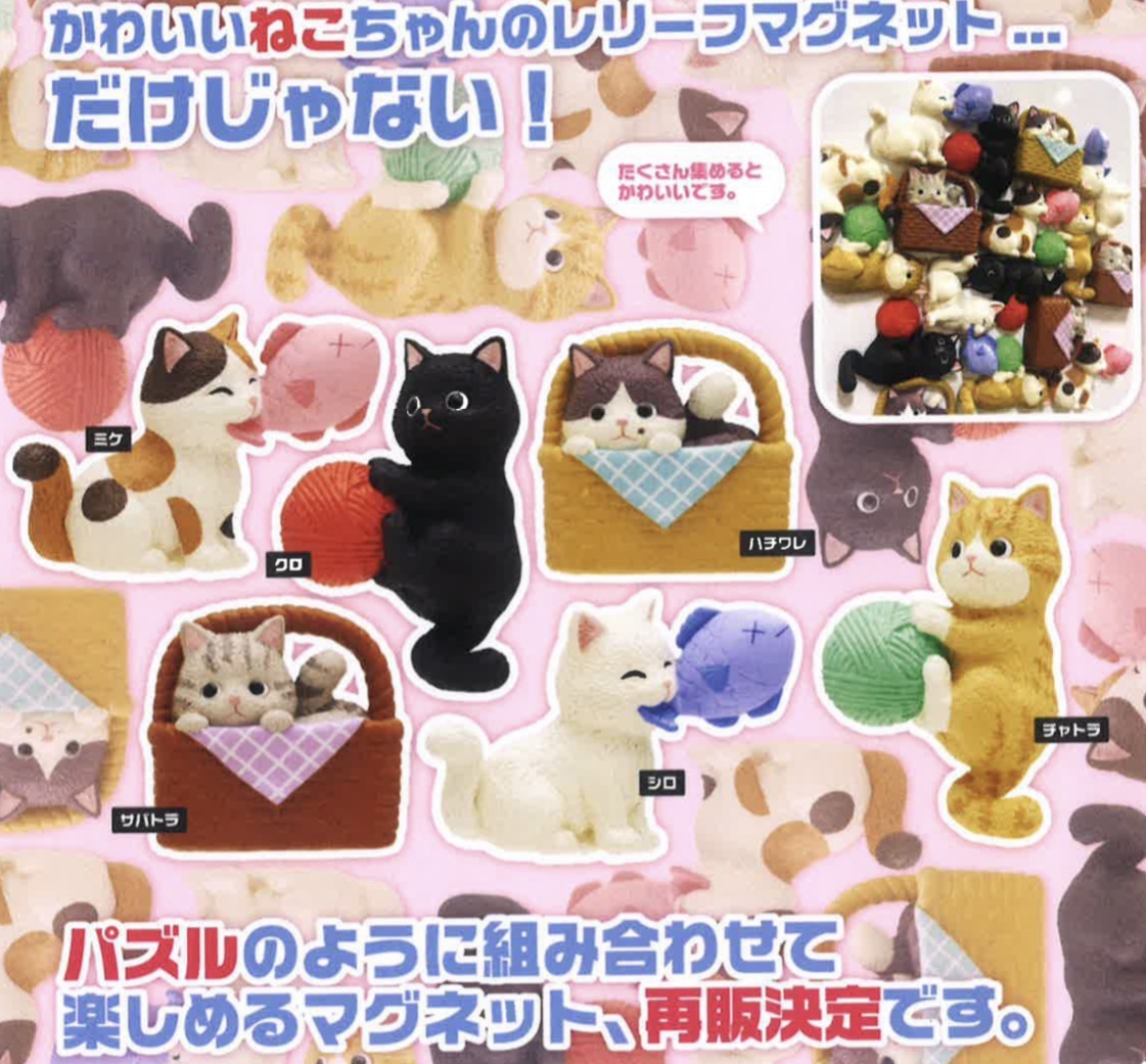 画像1: ねこパズル　マグネット（再販）（１月）【カプセルトイ　ガチャガチャ　ガチャポン】＋正規台紙１枚