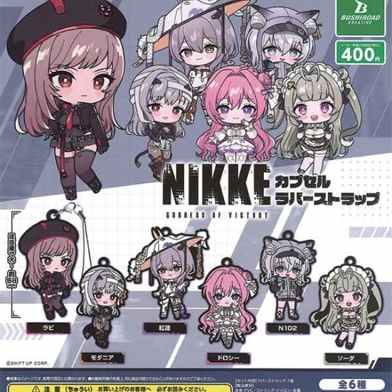 画像1: 【再販】勝利の女神：NIKKE　カプセルラバーストラップ（１月）【カプセルトイ　ガチャガチャ　ガチャポン】＋正規台紙１枚