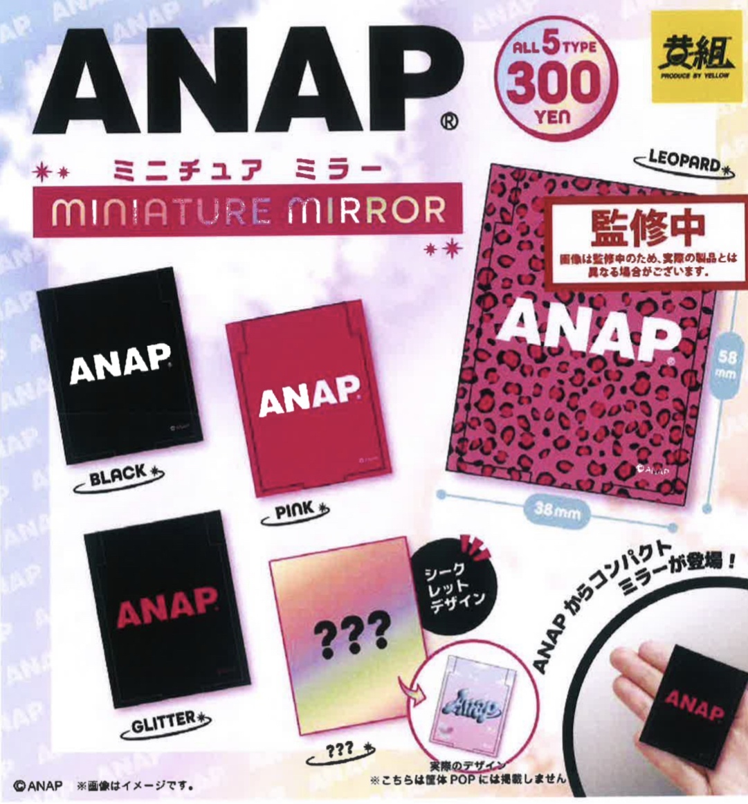 画像1: ＡＮＡＰ　ミニチュアミラー（２月）４０個入り【３００円カプセルトイ　イエロー】＋正規台紙