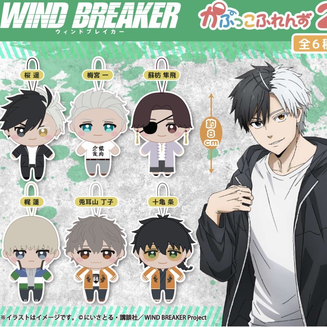 画像1: ＷＩＮＤ　ＢＲＥＡＫＥＲＳ　かぷっこふれんず２（３月）２０個入り【５００円カプセルトイ　フクヤ】＋正規台紙