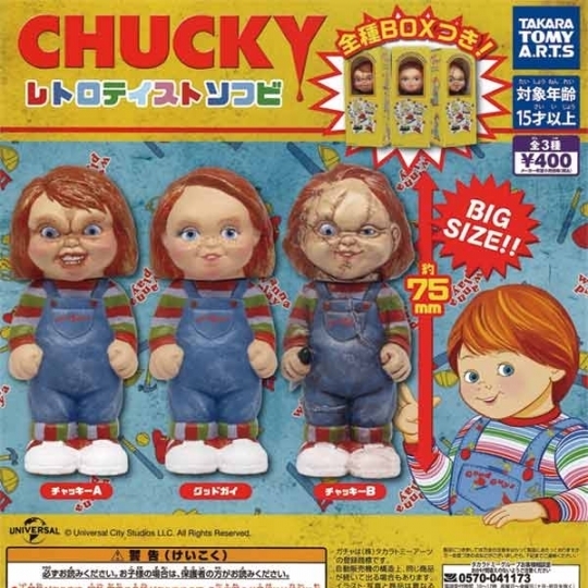 画像1: 再販　CHUCKY レトロテイストソフビ（３月）３０個入り【４００円カプセルトイ　タカラトミー】＋正規台紙