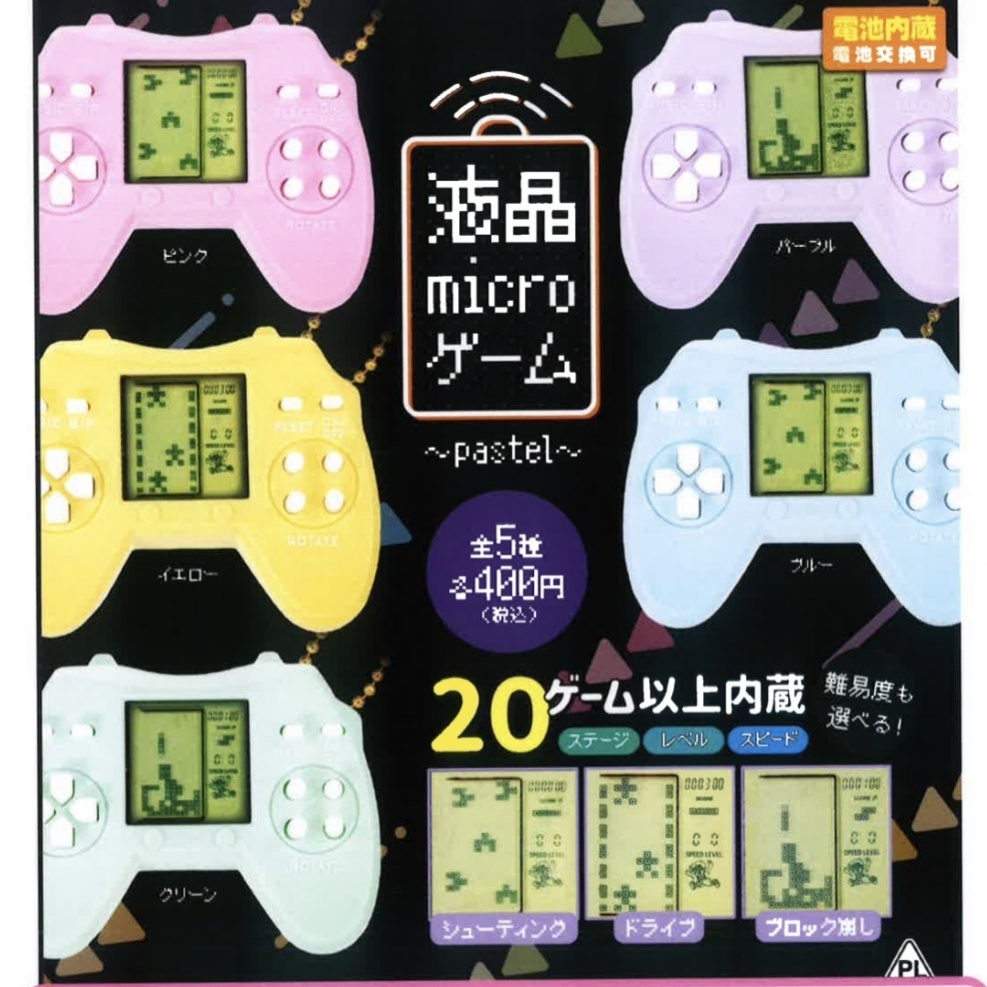 画像1: 液晶microゲーム 【Pastel】（５月）【★４００円カプセルトイ　２８個入り　ビーム】＋正規台紙