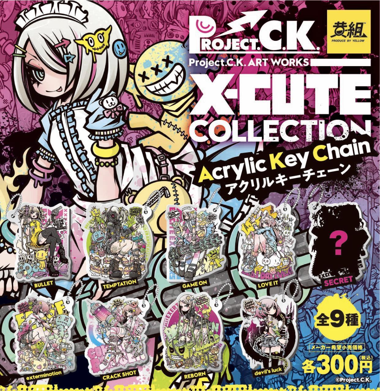 画像1: 【再販】Project.C.K X-CUTE COLLECTION Acrylic Key Chain（６月）【◇３００円カプセルトイ　４０個入り　イエロー】＋正規台紙