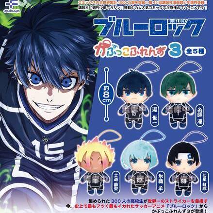 画像1: ブルーロック　かぷっこふれんず3（６月）【◇５００円カプセルトイ　２０個入り　フクヤ】＋正規台紙